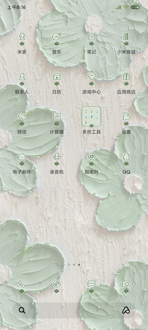 油画花花 万事可期 screenshot