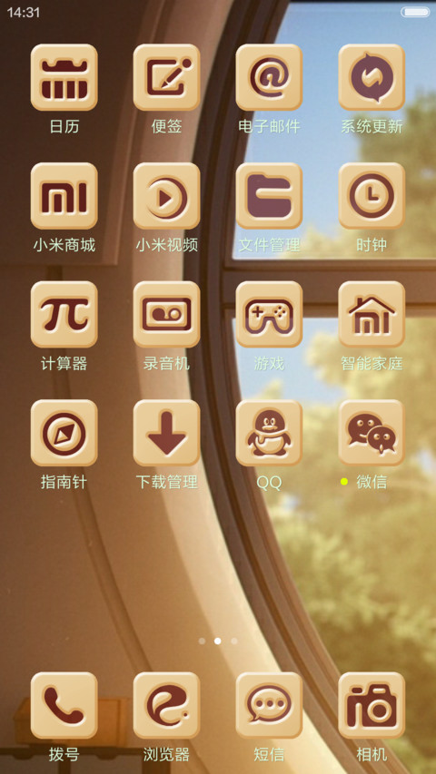 窗台的阳光 screenshot