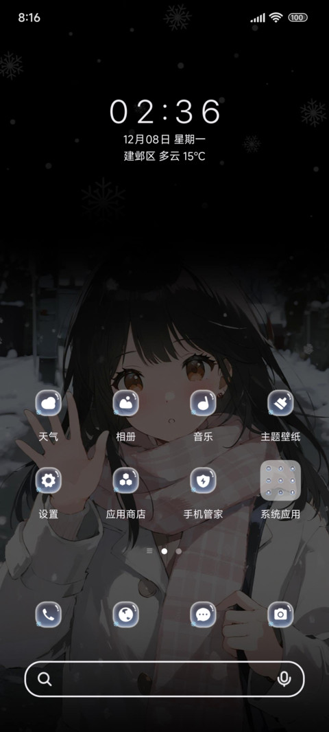 你好浪漫冬季 screenshot