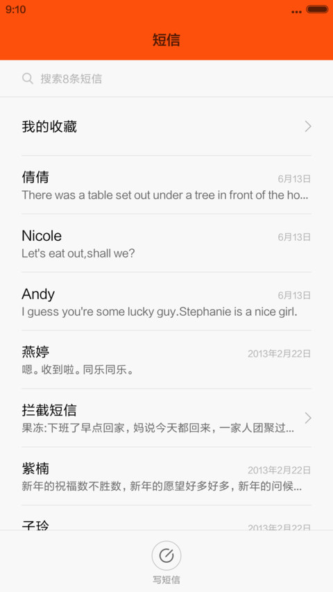 拜仁 screenshot