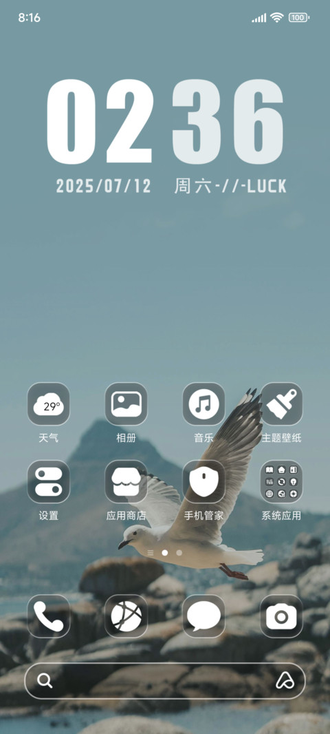 景深 自由OS screenshot