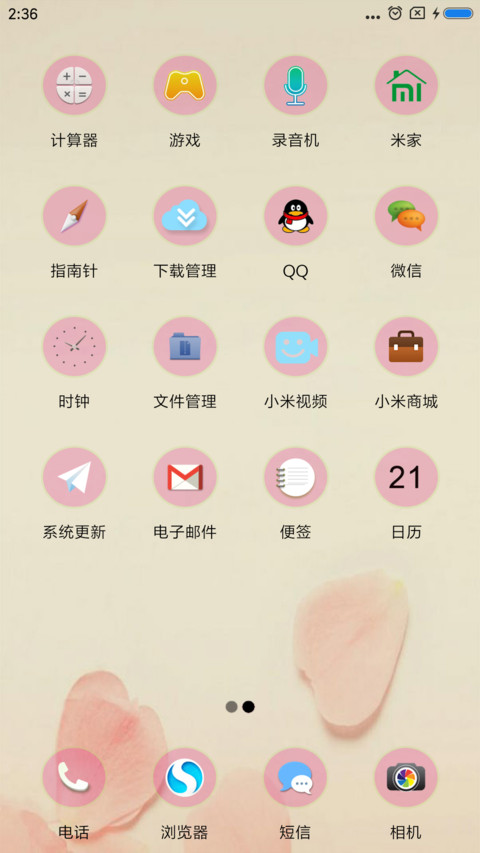 白首不分离 screenshot