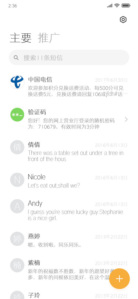 三极亚宋黑简体细 screenshot