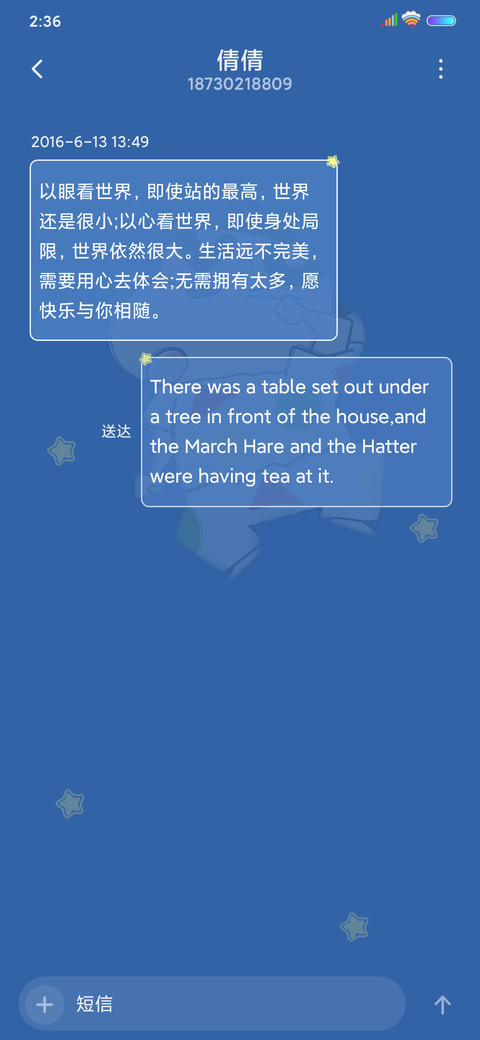 蜡笔小新 睡觉啦 screenshot