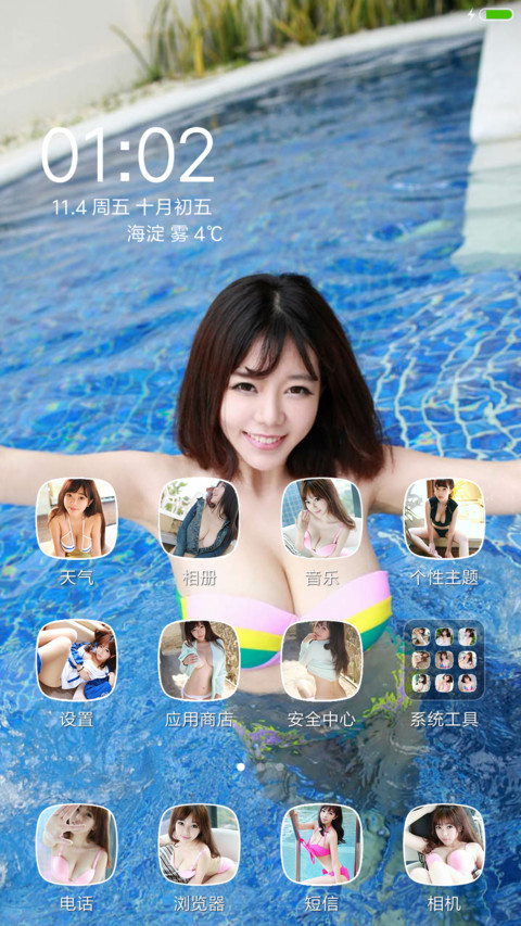 只想拥有你 screenshot