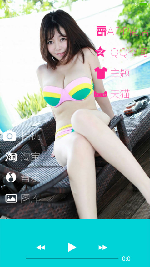 只想拥有你 screenshot
