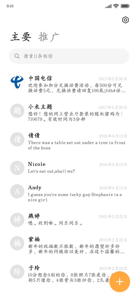视觉正楷大字库 screenshot