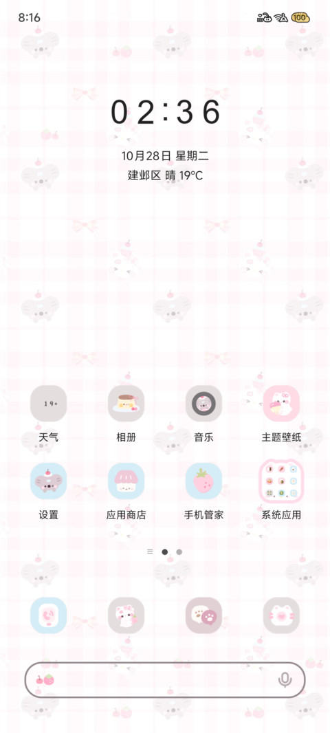 考拉小羊 双模式 screenshot