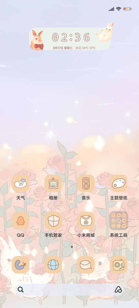 鸢尾花的小径 screenshot