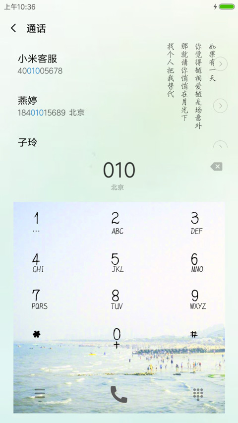 文艺清新 screenshot