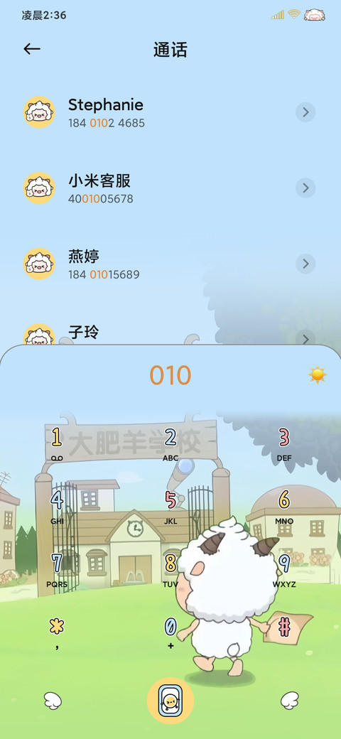 懒羊羊可爱语录 screenshot