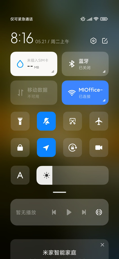 雾漫晨曦简约护眼 screenshot