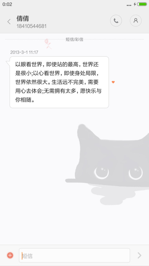 黑喵儿 screenshot
