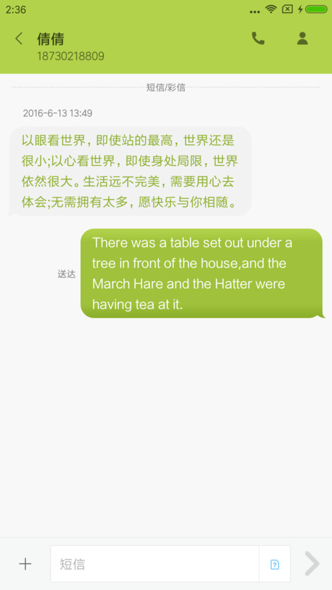 清新绿 screenshot