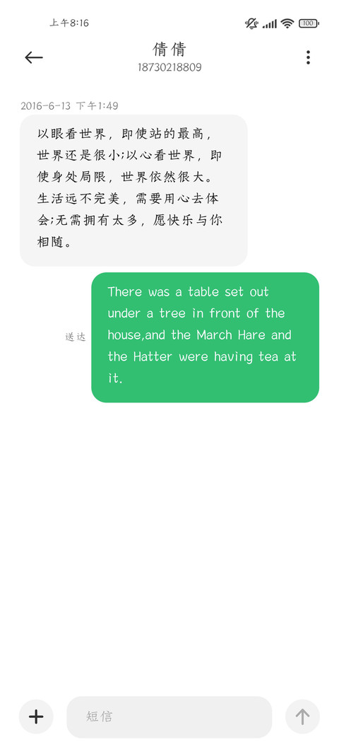 你说公主请学习 screenshot