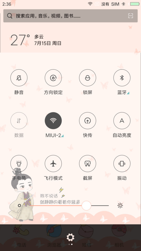 Q版·醉玲珑 screenshot