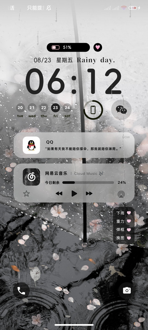 氛围雨天陪你去淋雨 screenshot