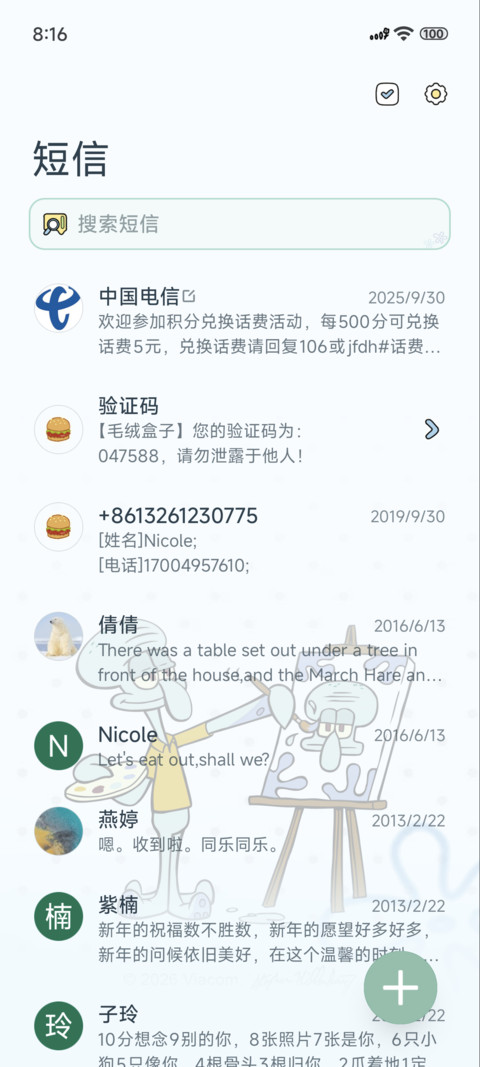章鱼哥的工作日常 screenshot