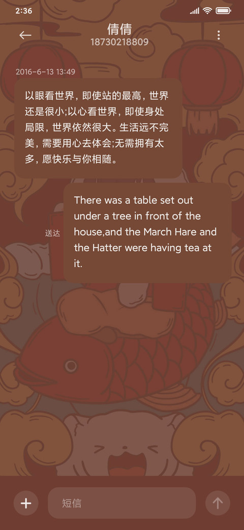 国潮虎年大吉 screenshot
