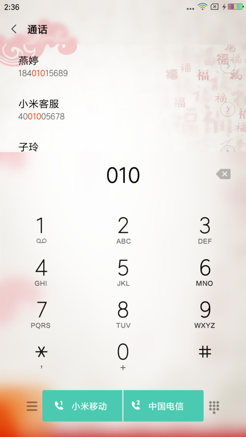 关公 screenshot