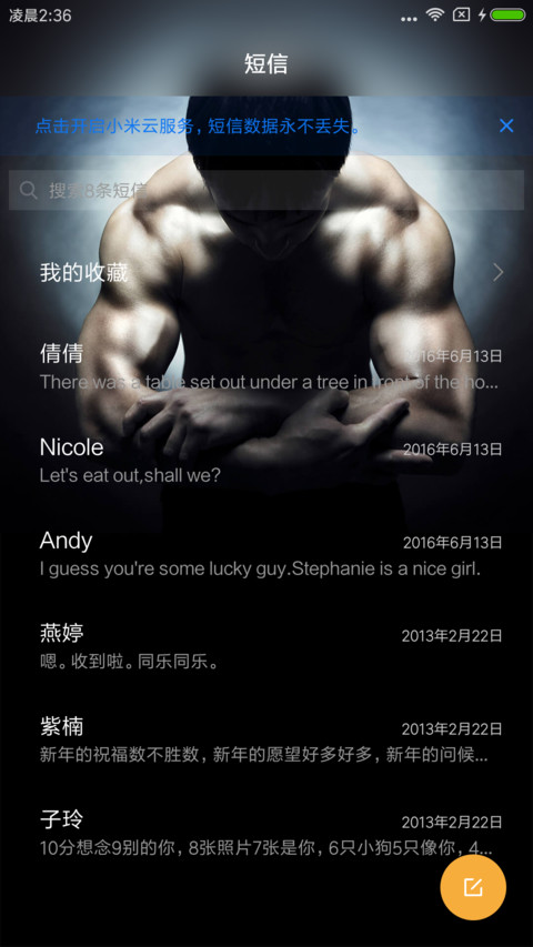 肌肉型男 screenshot