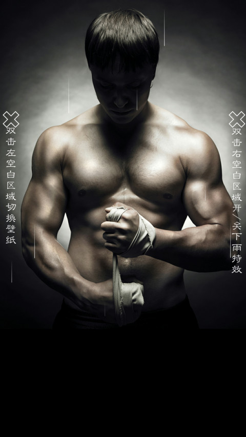 肌肉型男 screenshot