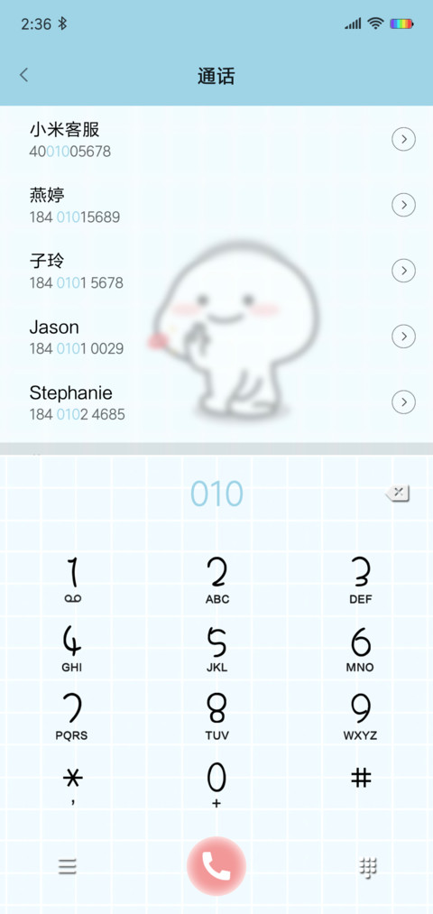 乖巧宝宝答题解锁 screenshot