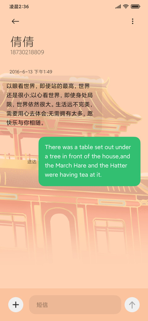 迎新春 事事如意 screenshot