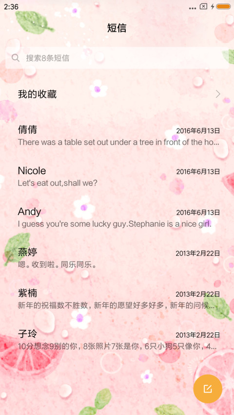 你不懂我的心酸 screenshot