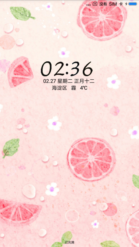 你不懂我的心酸 screenshot