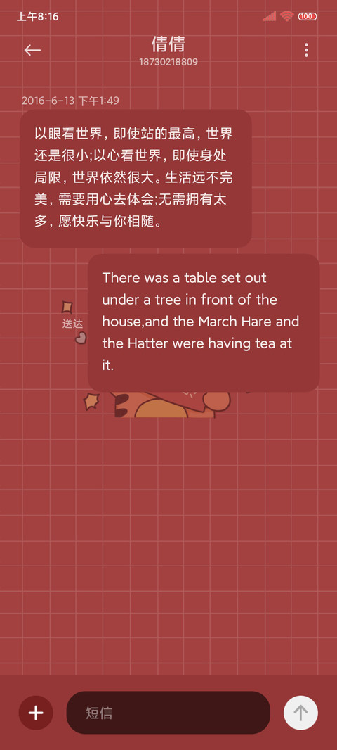 虎年大吉大利 screenshot