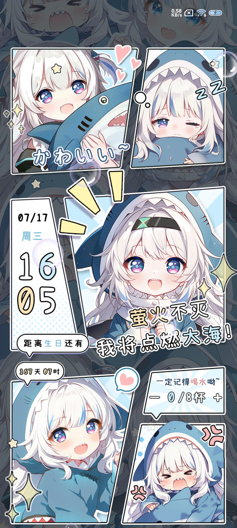 月光疾风 鲨鱼萌妹 screenshot