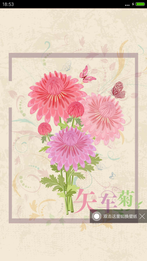 手绘自然花卉III screenshot