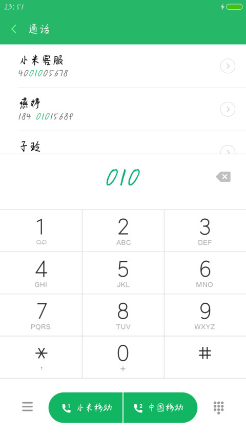 恋恋笔记体 screenshot