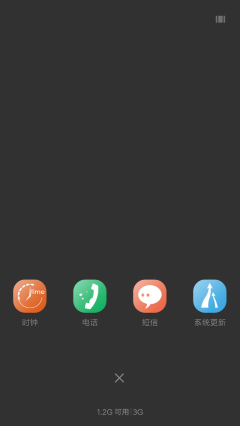 律动画风之跃之健 screenshot