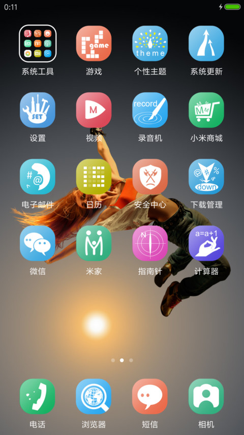 律动画风之跃之健 screenshot
