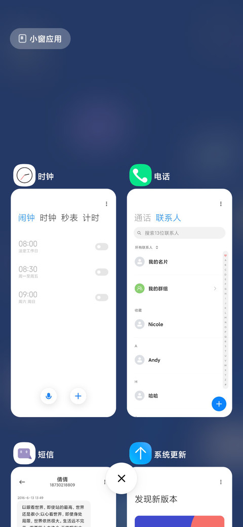 圆角pro screenshot