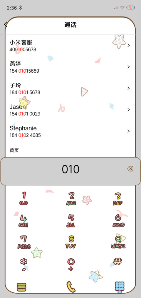 猪猪萌 screenshot