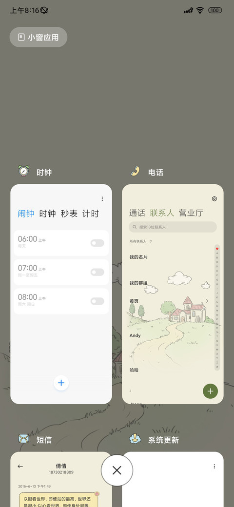 昼夜时光物语 screenshot