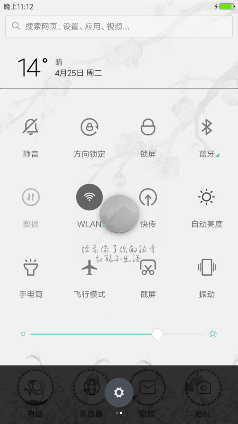 浅色水墨 screenshot