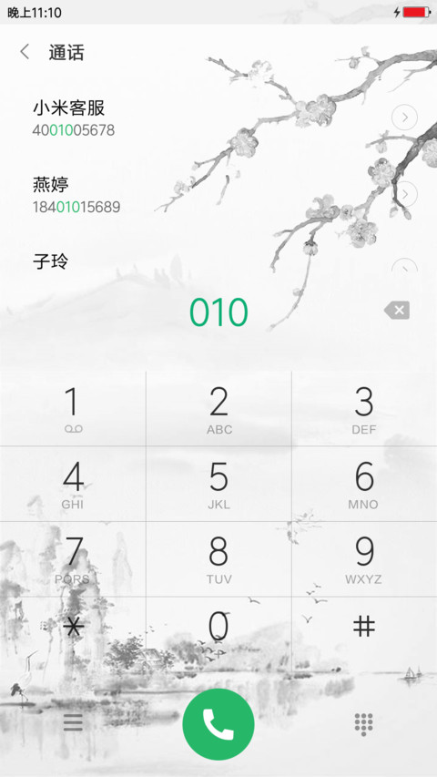 浅色水墨 screenshot