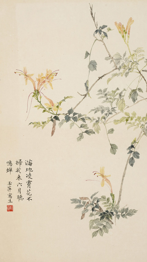 芊芊玉笔画春秋 screenshot