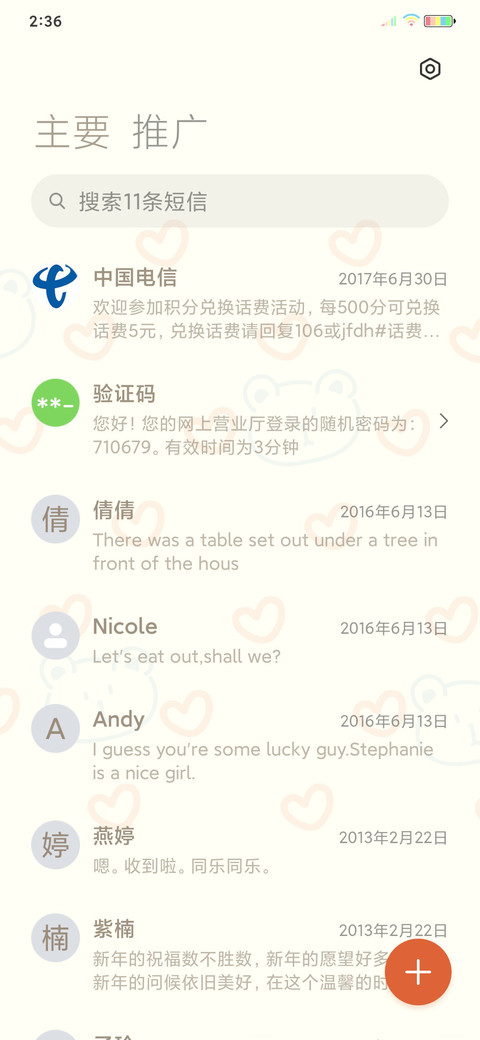 好事花生 多壁纸 screenshot