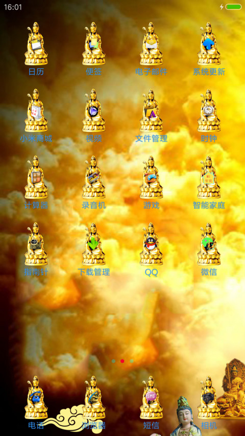 观音赐福（动态桌面+动态锁屏） screenshot