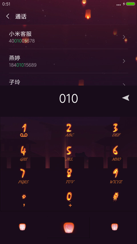 偏爱（动态锁屏） screenshot