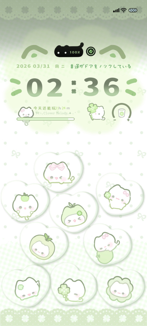 全局天降四叶草小猫 screenshot