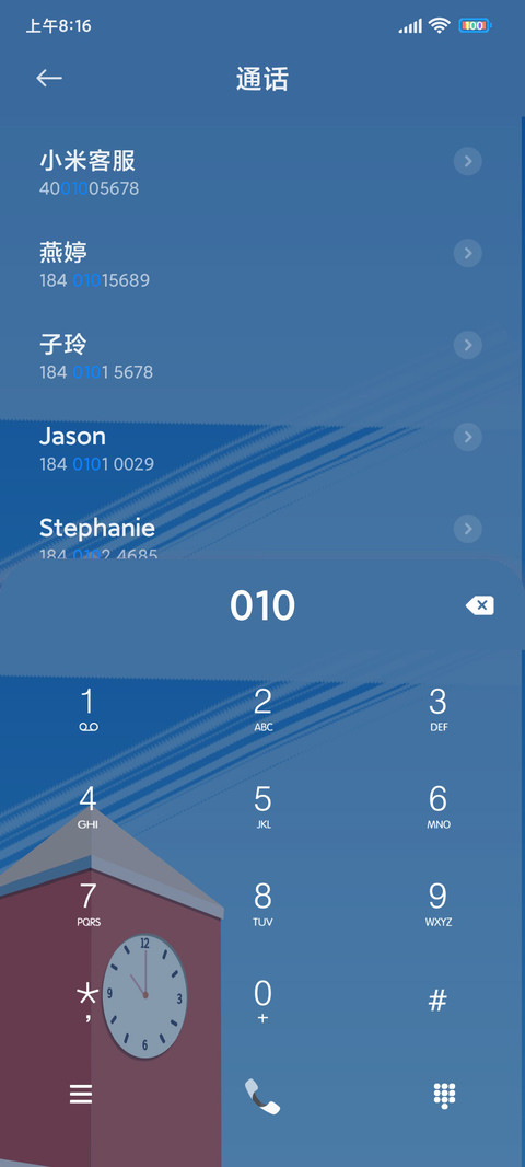 梦回校园 screenshot