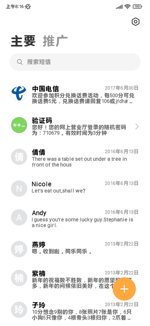 护眼粗黑超大两万库 screenshot