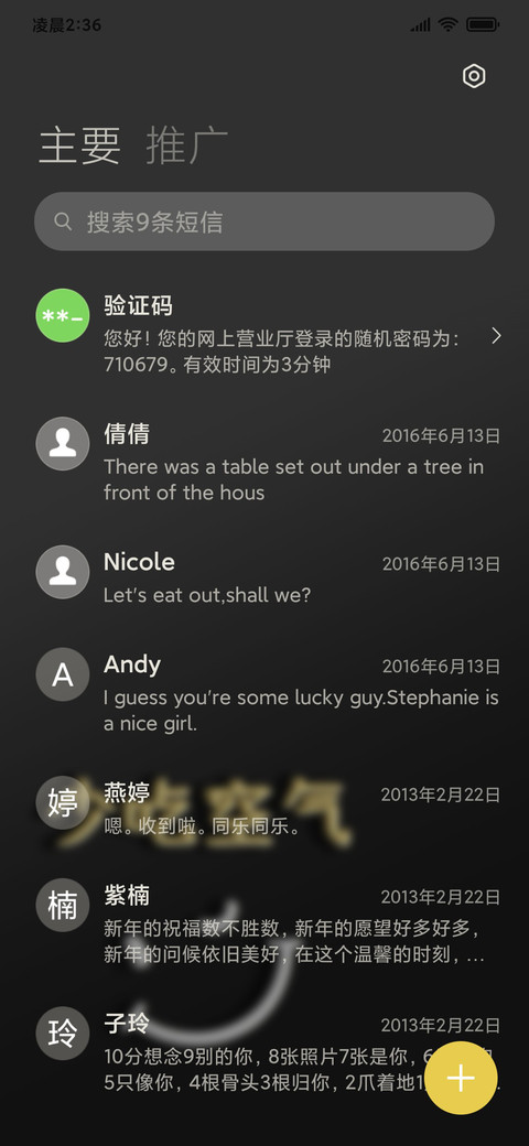 人生态度动效多文案 screenshot
