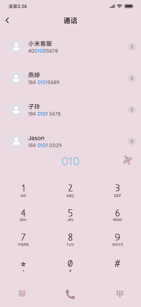 云间仙女 screenshot